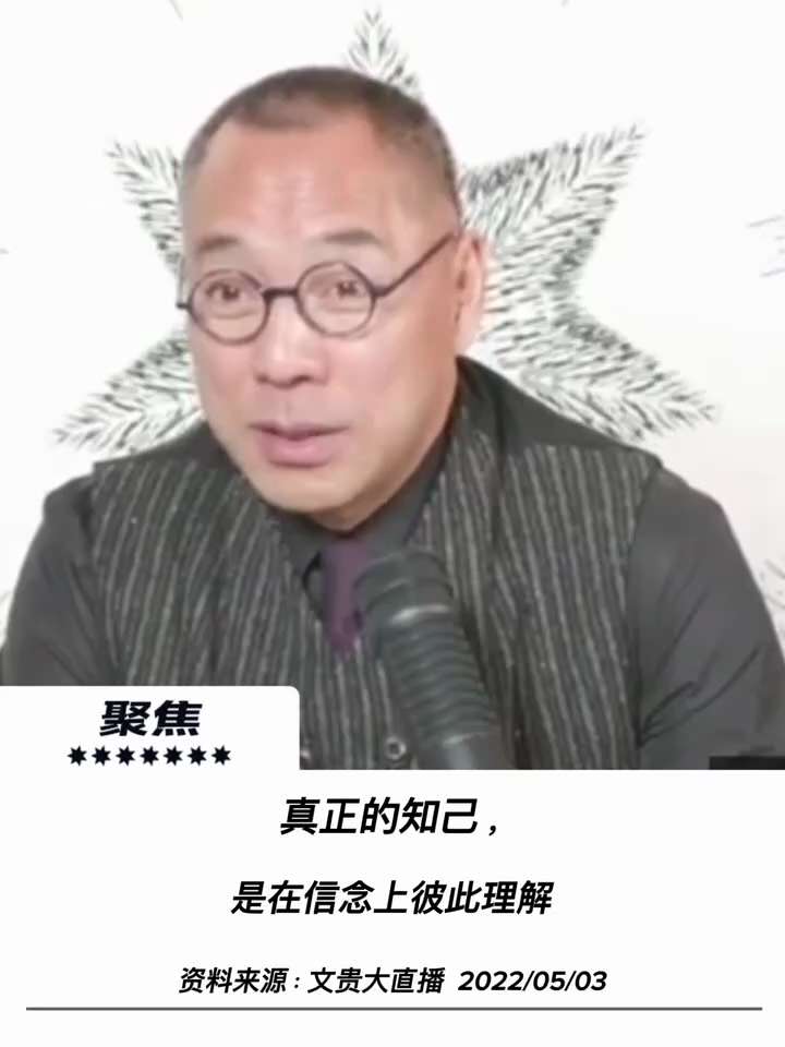 【文贵先生说】真正的知己：信念相通，何须多言！ 💥
1️⃣ 盘古大楼的战略格局与诱惑：
面对重金收购盘古的巨额诱惑，文贵先生选择送房而不卖房。原因在于盘古不仅是一座建筑，更是未来战略布局的核心阵地。...
