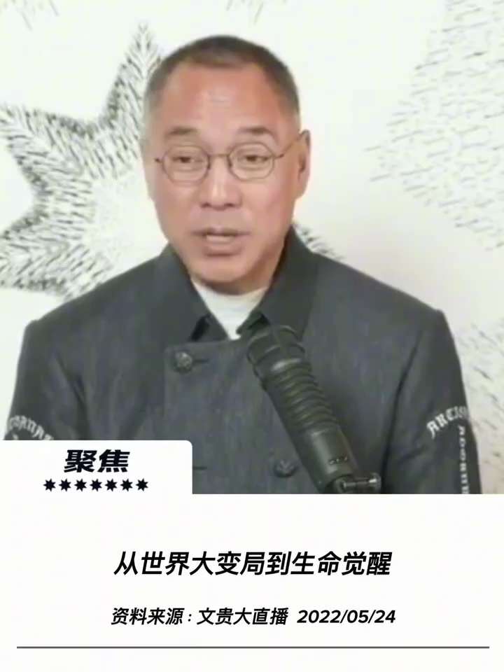 【文贵先生说】大变局与生命觉醒：无苗有币，唯有守护！ 💥
1️⃣ 经济绝境与极权终局： 中共经济全面崩溃，失去了利益绑架与海外勾兑的资本，既无力维持统治也无力发动战争，灭共大势不可逆转。
2️⃣ 健...