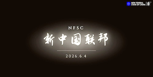 GETTR新功能，七哥电话最新内容，六四直播数据