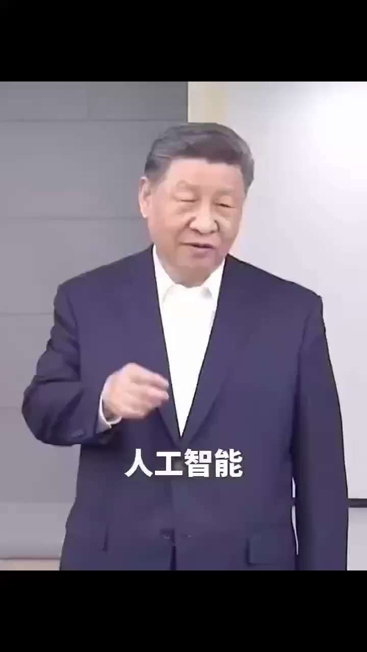 习主席指明人类AI方向
