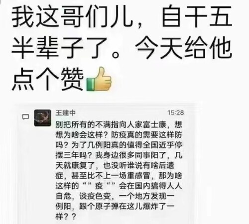 近日，郑州富士康沦为人间地狱，疑似一个小粉红有了改观，学会反思了，可喜可贺！
#takedowntheevilccp
#小粉红
#郑州富士康