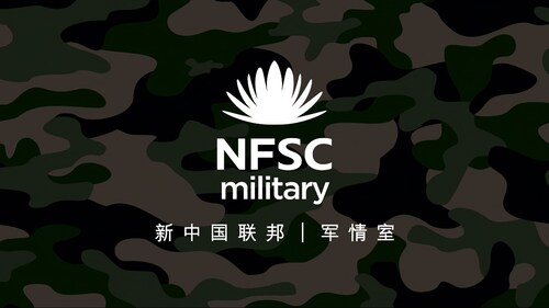 2023.04.07 新中国联邦｜军情室   马丁少校     #军情室