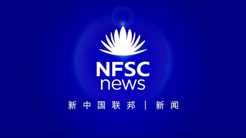 2023.11.17日 晚  新中国联邦｜新闻  美国人加入新中国联邦的灭共灭习行动；与习近平共进晚餐的捐助者被千夫所指；美国人喝斥中共雇佣支持者回到中国去；中共在加州的非法生物实验室被暴露