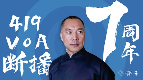 2024.04.19  419斷播門七周年大直播（第二场）