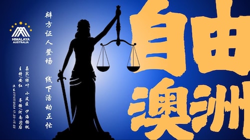 2024.07.07
#澳喜农场
#自由澳洲
辩方证人登场  线下活动正忙
主持：安红 嘉宾：绿叶 小皮匠 伊海扬帆
导播：河南90后