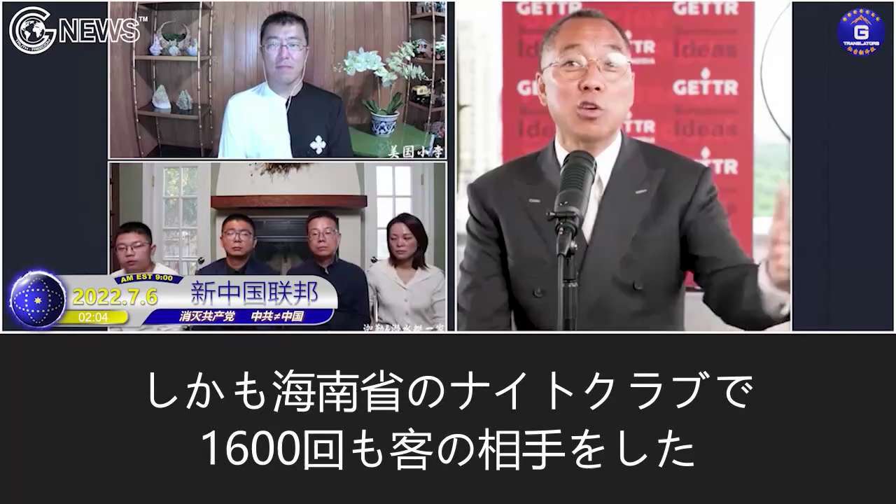 2022年7月6日　
郭文貴ライブ配信②
【大事件】上海から流出した10億人の個人情報の裏を解く②
#上海 #流出 #データ流出 #10億人 #プライバシー #個人情報 #曾慶紅 #王岐山 #孟建柱 ...