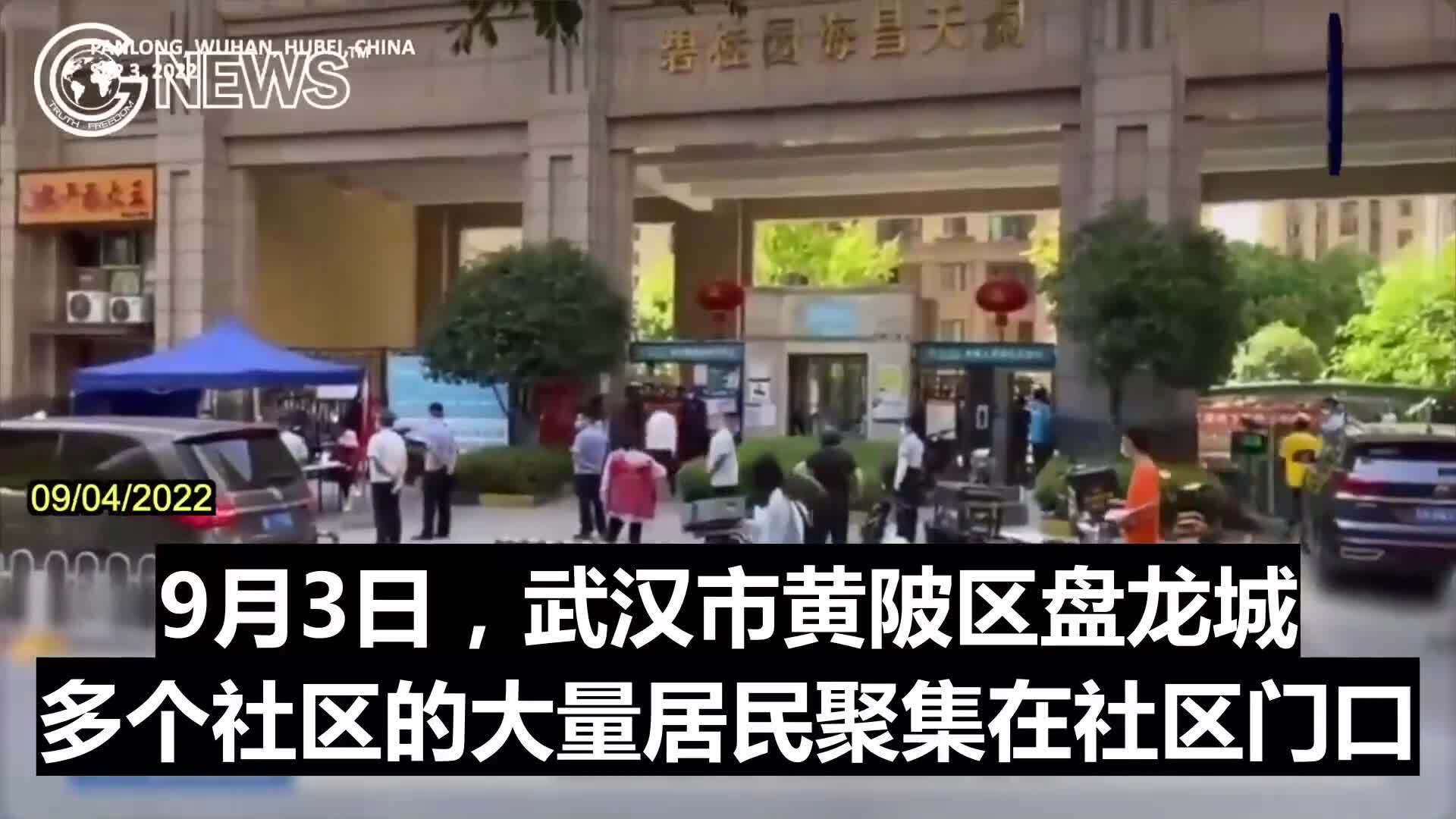 《聚焦中国》：武汉盘龙城多个社区爆发民主抗议要求解除封锁，一些居民在警察挥舞的警棍下受伤，另有一些人被捕
#新中国联邦 #爆料革命

#COVID19 #CCPVIRUS #CCP #TakeDown...