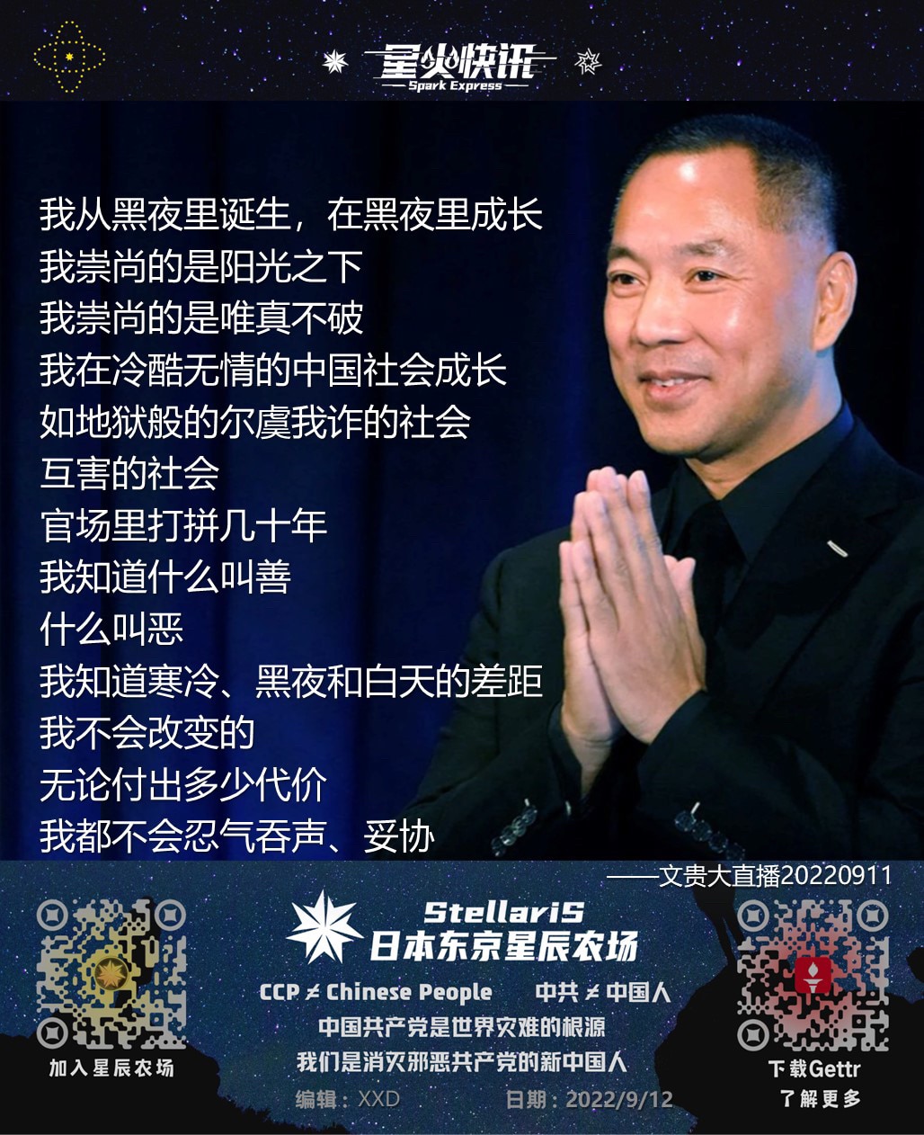 太喜欢七哥这一段内心独白了👍💯🙏

我从黑夜里诞生，在黑夜里成长
我崇尚的是阳光之下
我崇尚的是唯真不破
我在冷酷无情的中国社会成长
如地狱般的尔虞我诈的社会
互害的社会
官场里打拼几十年
我知...