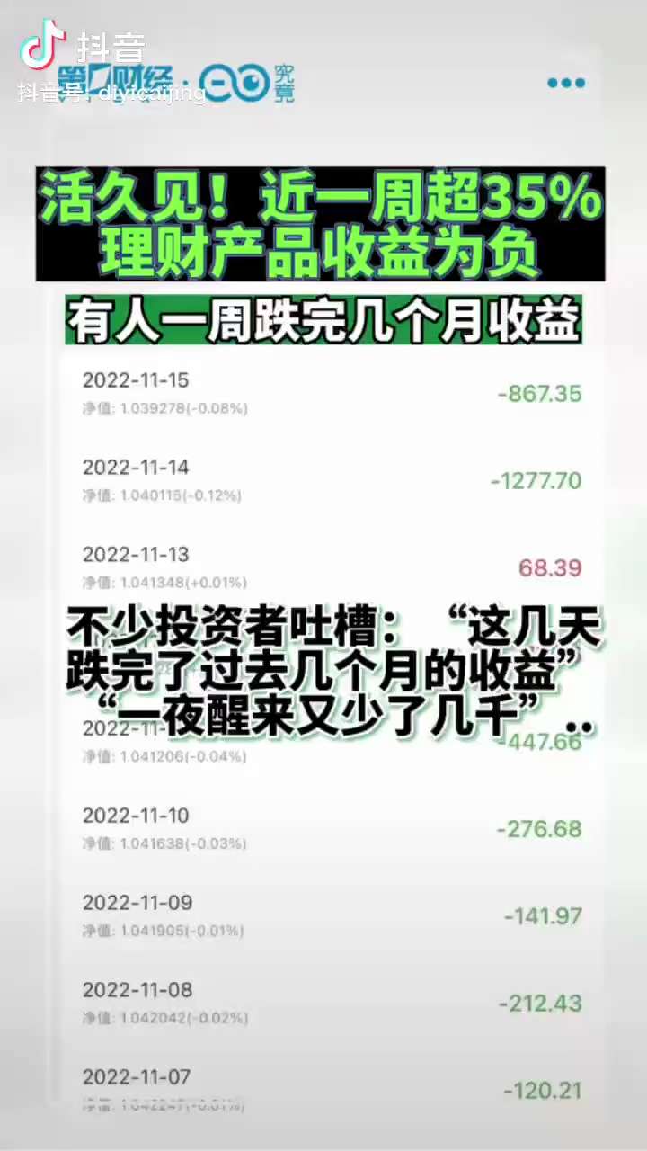 近期中共国债券和理财市场遭遇大跌，并引发了大量的赎回潮，更有消息称，某公募基金经理在银行理财子公司处，跪求客户不要赎回基债
#金融崩溃 