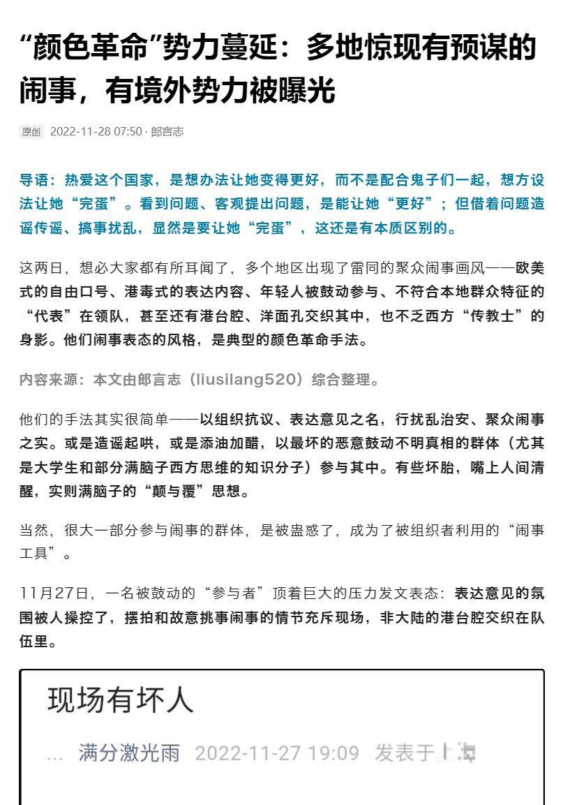 果然把抗议定性为颜色革命了……只要你敢说你像人一样的活着，你想保护家人，你希望家人不被强奸，不被杀害……你的财产不被抢夺你要吃饭．看病！你要说出真相，……这统称为反抗和颜色革命，只有接受像北京烤鸭店鸭...