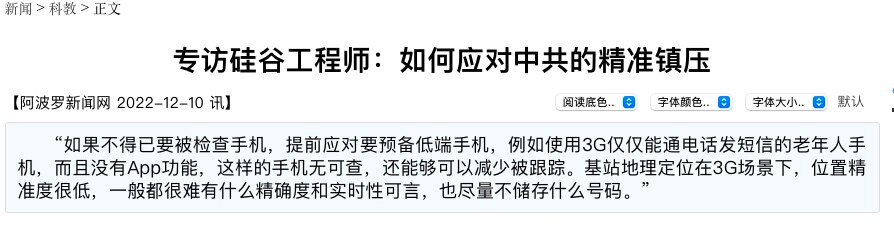 硅谷工程师出招：如何应对中共的精准镇压
@AlinaHamilton 