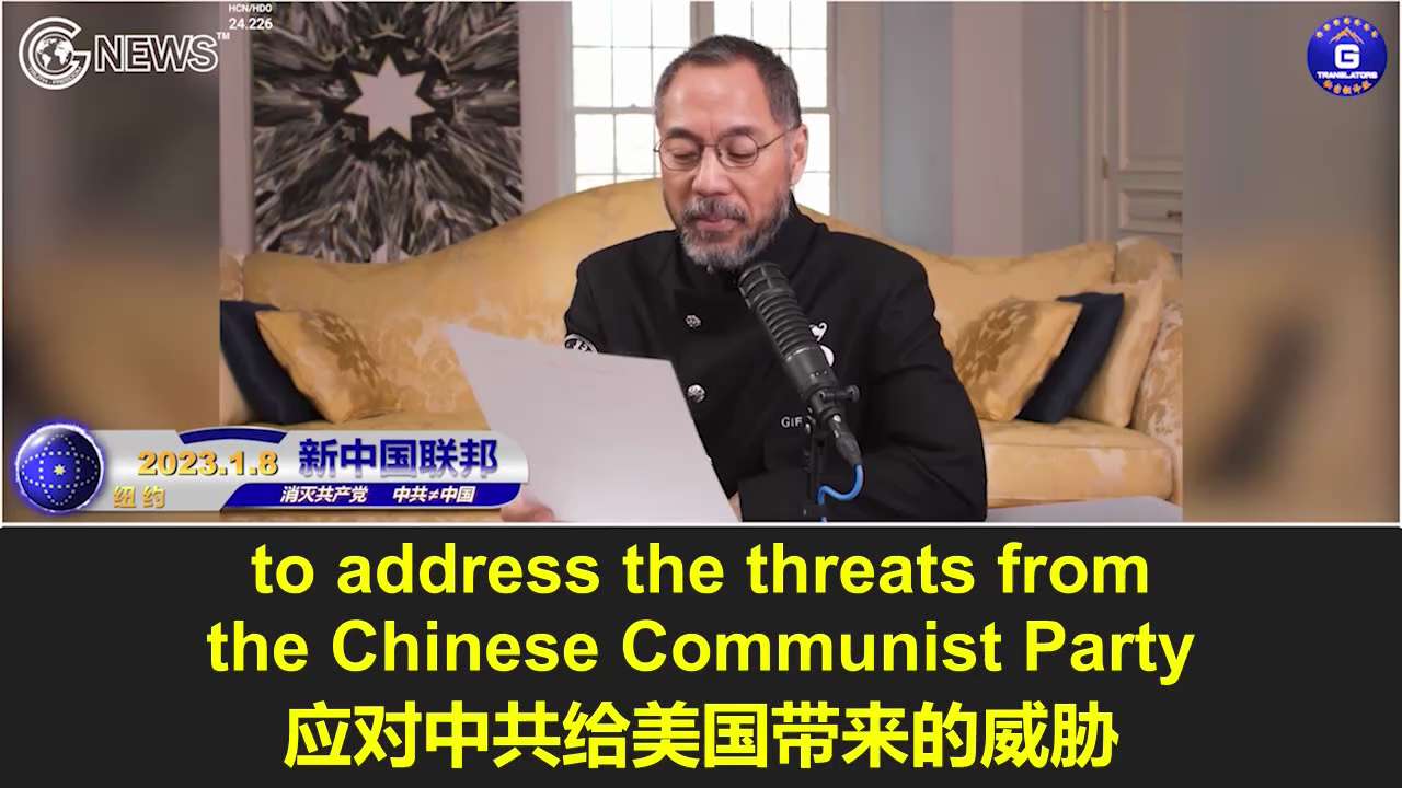 1/8/2023 Miles Guo： If the newly elected Speaker of the House is serious about taking on the CCP with substantive actions, he must seize all CCP’s overseas assets, stop the U.S. media, technology companies, Wall Street, law firms and etc. from continuing their collusion with the CCP, and have the Congress thoroughly investigate the CCP enablers lurking inside American government agencies especially in judiciary sector
#HouseSpeaker #CCPOverseasAssets #USDOJ #UStraitor
 
1/8/2023 文贵直播：若美国新任众议长真想对中共进行有力的实质性的打击，他必须对中共海外资产进行查没，限制美国媒体、科技公司、华尔街、律师事务所等和中共的各种勾兑，让国会对中共在美国内部特别是司法界的卧底进行全面的彻查。
#众议长 #中共海外资产 #美国司法部 #卖美贼
