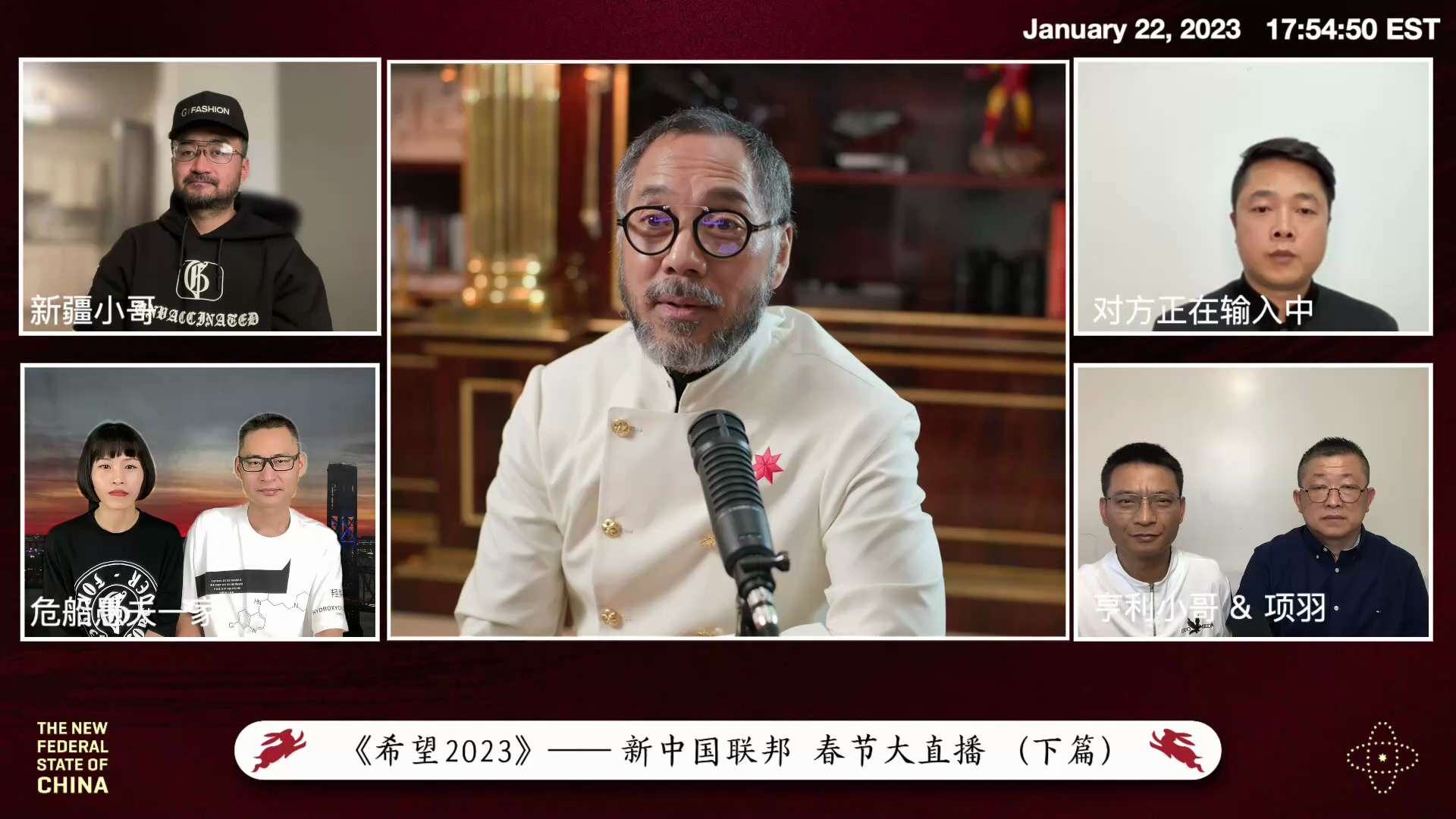 20230122 大年初一文贵春节大直播（下） 034220 #中共 在中国就 #3招：1. 抓住你的 #钱；2. 捂住你的眼，耳，不让你发声（控制 #媒体）；3.  #制造仇恨！