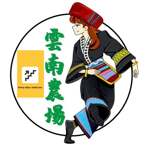 天下武功,唯快不破；
天下灭偽,唯真不破💪
云南边陲.互粉必回；
无苗无币,躺平發力；
非官方認證雲南農場,感謝戰友們關注,我在雲南等您。
