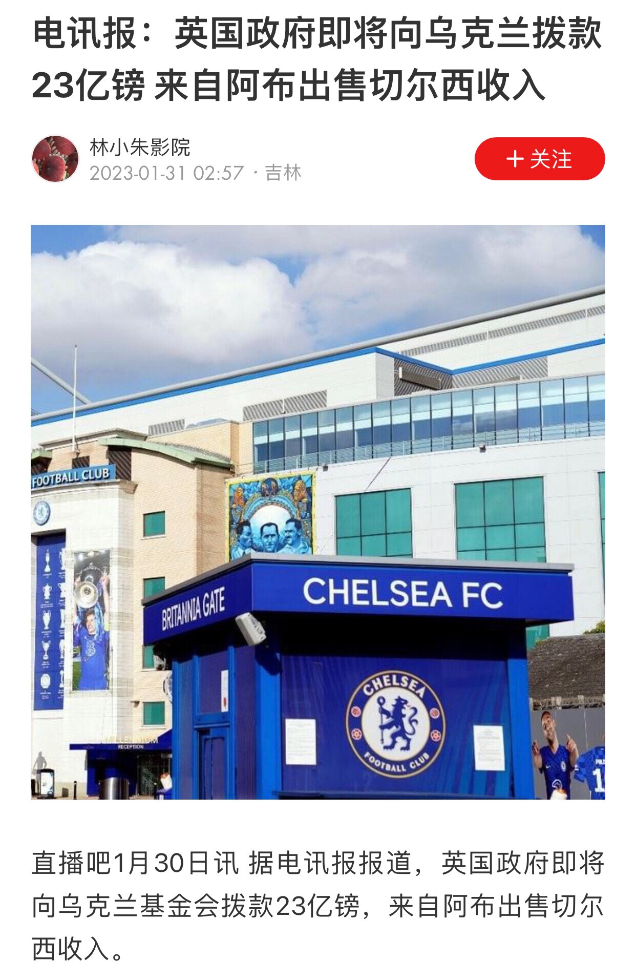 英国政府即将向乌克兰拨款23亿英镑，资金来自没收于俄罗斯富豪阿布拉希莫维奇出售切尔西的款项
未来中共国亦是如此
#英国
#乌克兰