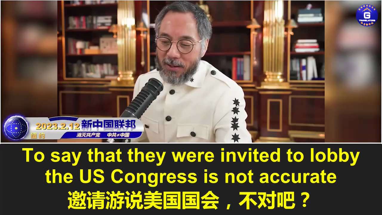 2/12/2023 Miles Guo: Brother Changdao, Nicole, and Prince Li, etc. were invited to testify before th...