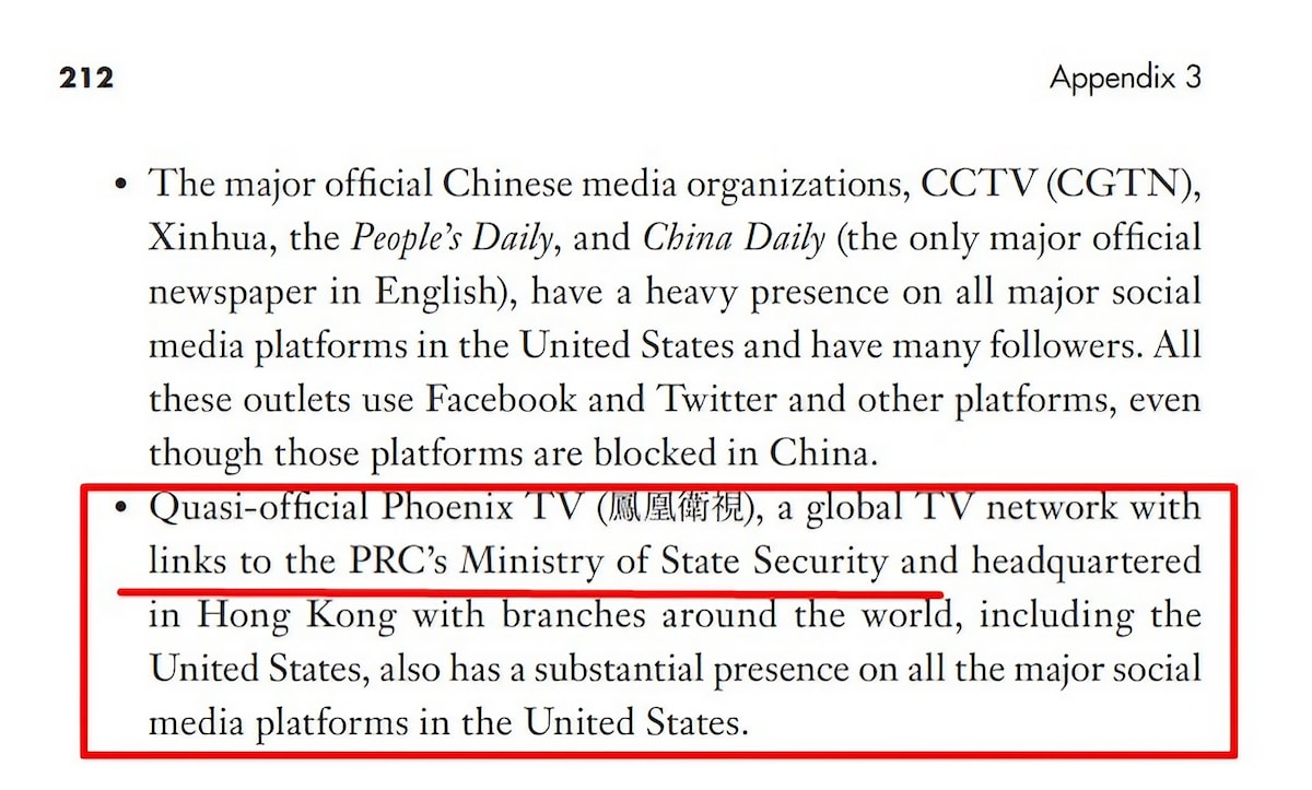 根据美国胡佛研究所2019年的报告：凤凰卫视 是中共国安 (MSS) 有关联的大外宣机构。#凤凰卫视