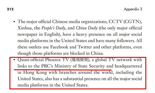 根据美国胡佛研究所2019年的报告：凤凰卫视 是中共国安 (MSS) 有关联的大外宣机构。#凤凰卫视