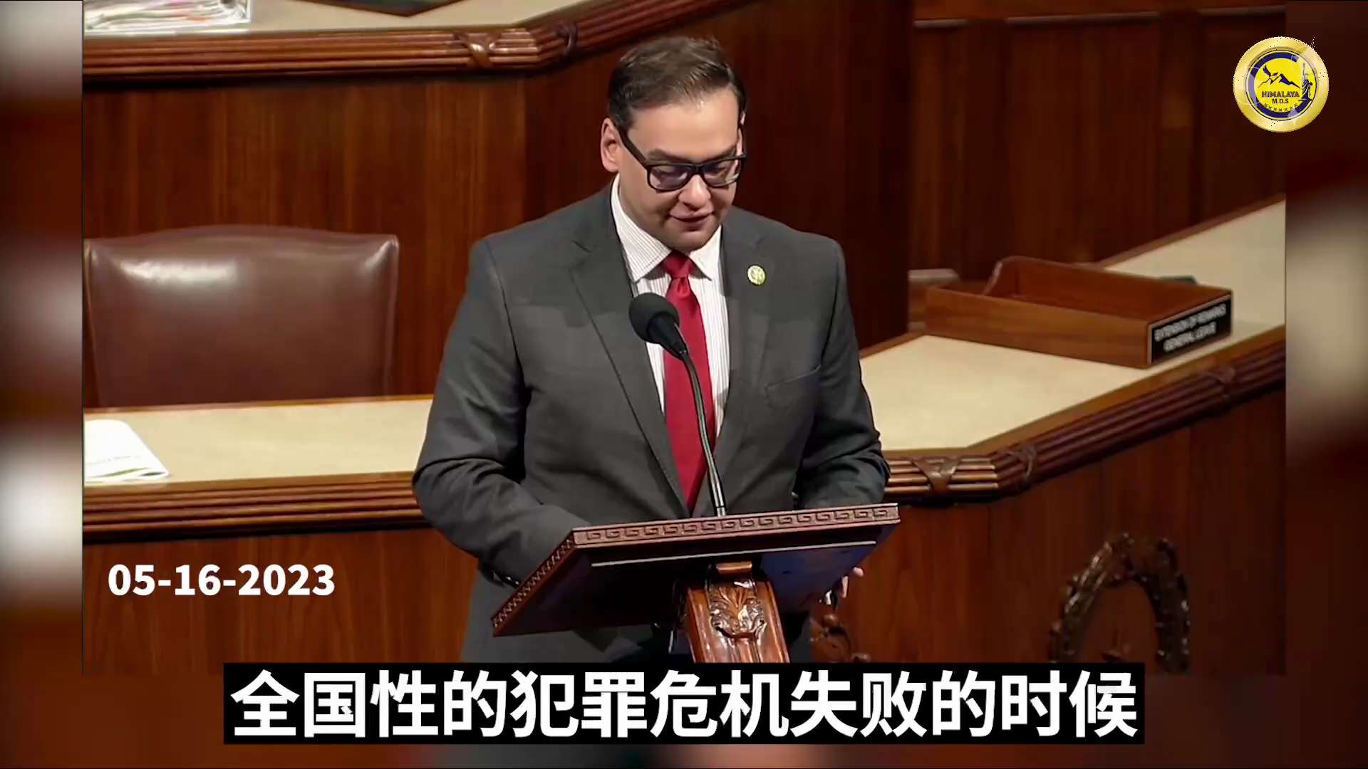 2023.05.16  美国国会议员乔治·桑托斯在众议院发表讲话，呼吁国会、司法部和特别委员会采取行动，调查中共对美国司法渗透和对联邦机构的武器化 “美国绝不继续容忍，释放郭文贵！”
Congress...