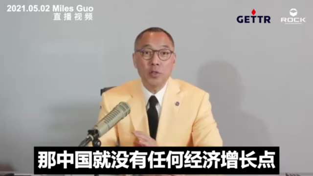 #20210502文貴先生直播視頻精選

🔥中共國的 #房倒銀塌 後，#糧食鏈一定會出問題！中國人民一定會反抗！與全世界各國“#大撒幣” #不能兌現後的國際關係矛盾的結果，會瞬間形成國內的冰凍效應！...