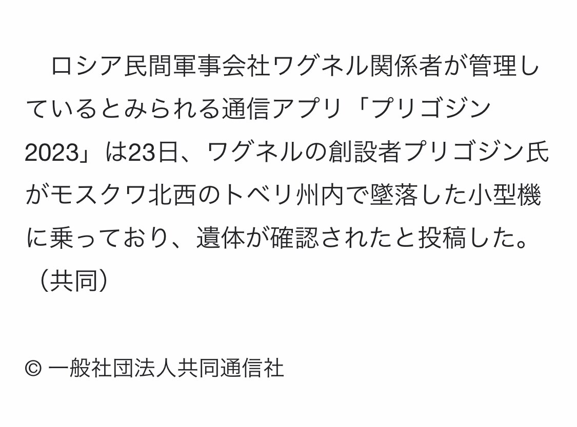 【 #007file】
===  #普里戈津死亡 #瓦格纳雇佣军覆灭

🧩
1.死法：事故o r被坠机？普遍会认为是后者。
2.真死还是假死？围绕希特勒的各种说法流传至今，随着时间推移CIA机密文件...
