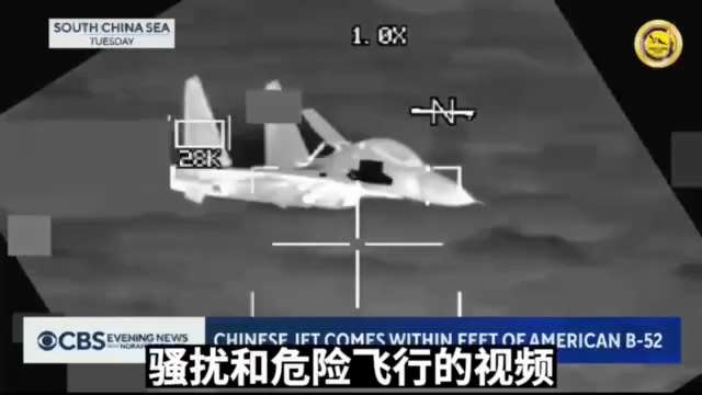 The U.S. military released a video of yet another CC P's plane flying harassing and dangerous flight...