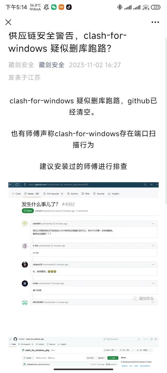 #向英雄们致敬
#向免费开发翻墙软件的英雄们致敬
 我特别反感人们将开源开发者停止开发叫做“跑路”。我觉得这是一个偏贬义的词，本来有责任的人突然消失了才是“跑路”，而不是不求回报的开源开发者们。我不知...