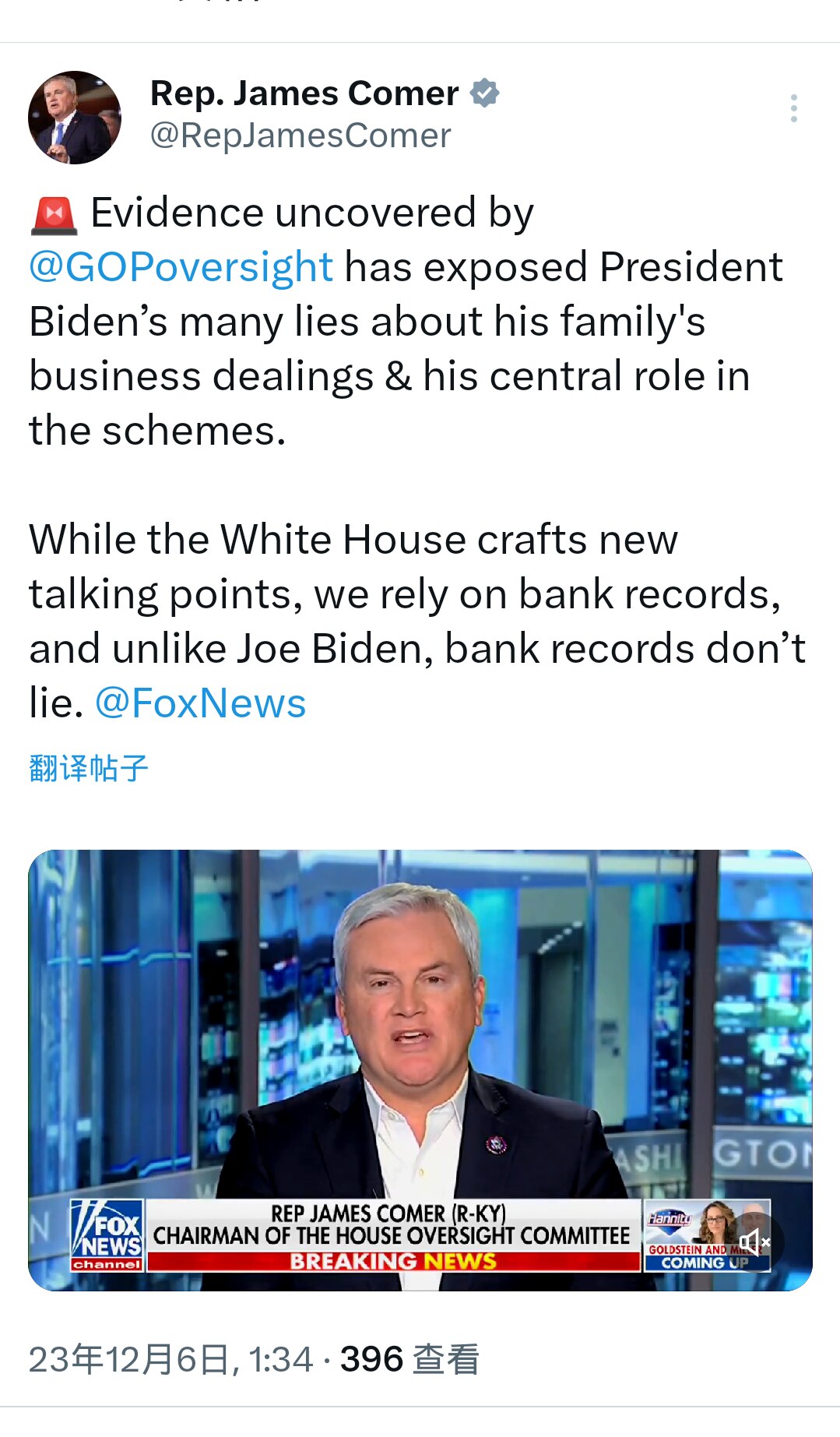 🚨 @GOPoversight 发现的证据揭露了拜登总统关于其家族商业交易及其在这些计划中的核心作用的许多谎言。
 虽然白宫制定了新的谈话要点，但我们依赖银行记录，与乔·拜登不同的是，银行记录不会说...