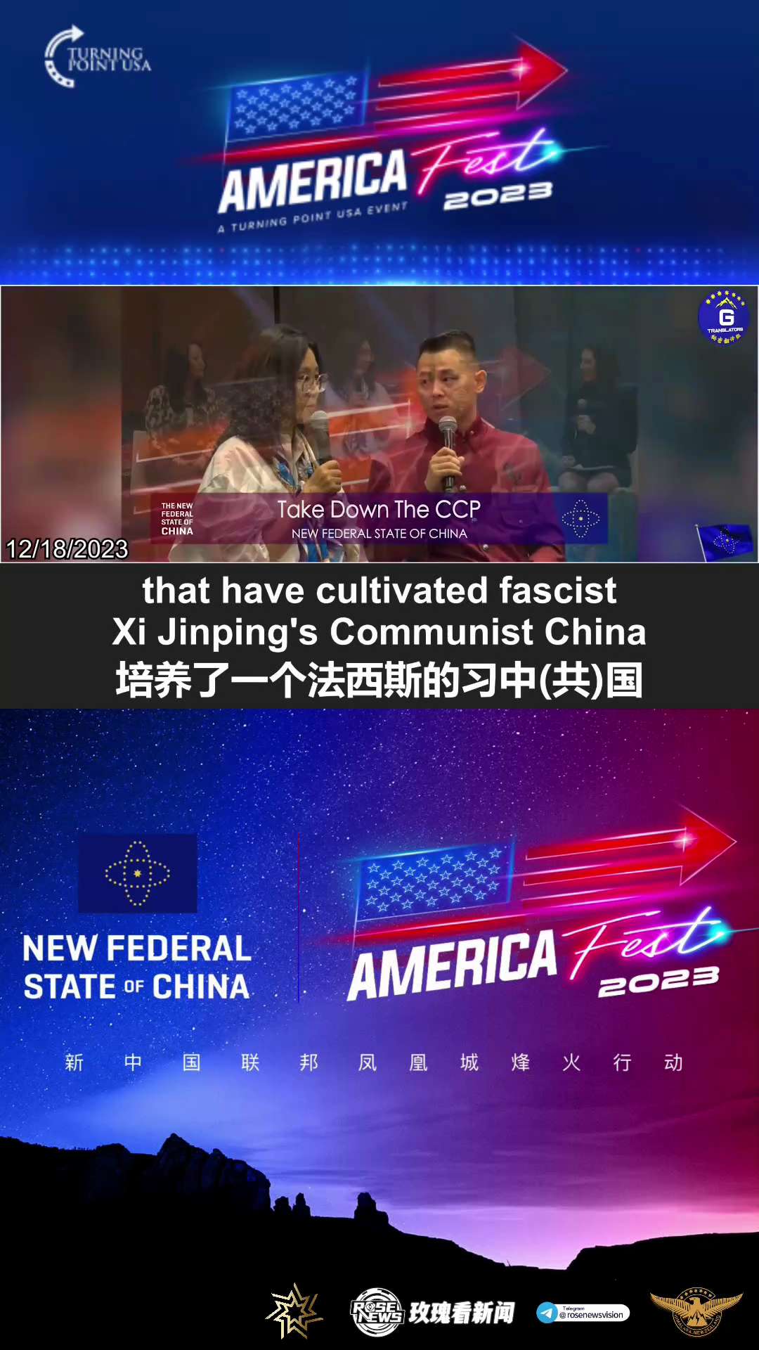 【#AMFEST2023】12/18/2023 Mr. David Xia, General Secretary of the New Federal State of China and Chair...