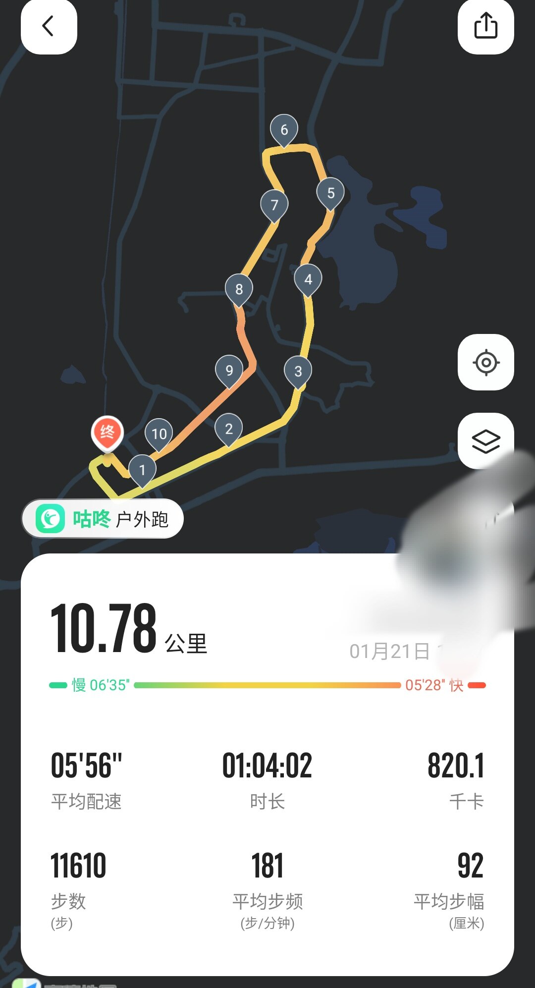 777th day Running 10+km per day.Miles Guo said a strong body makes a strong soul. #Freemilesguo
第777...