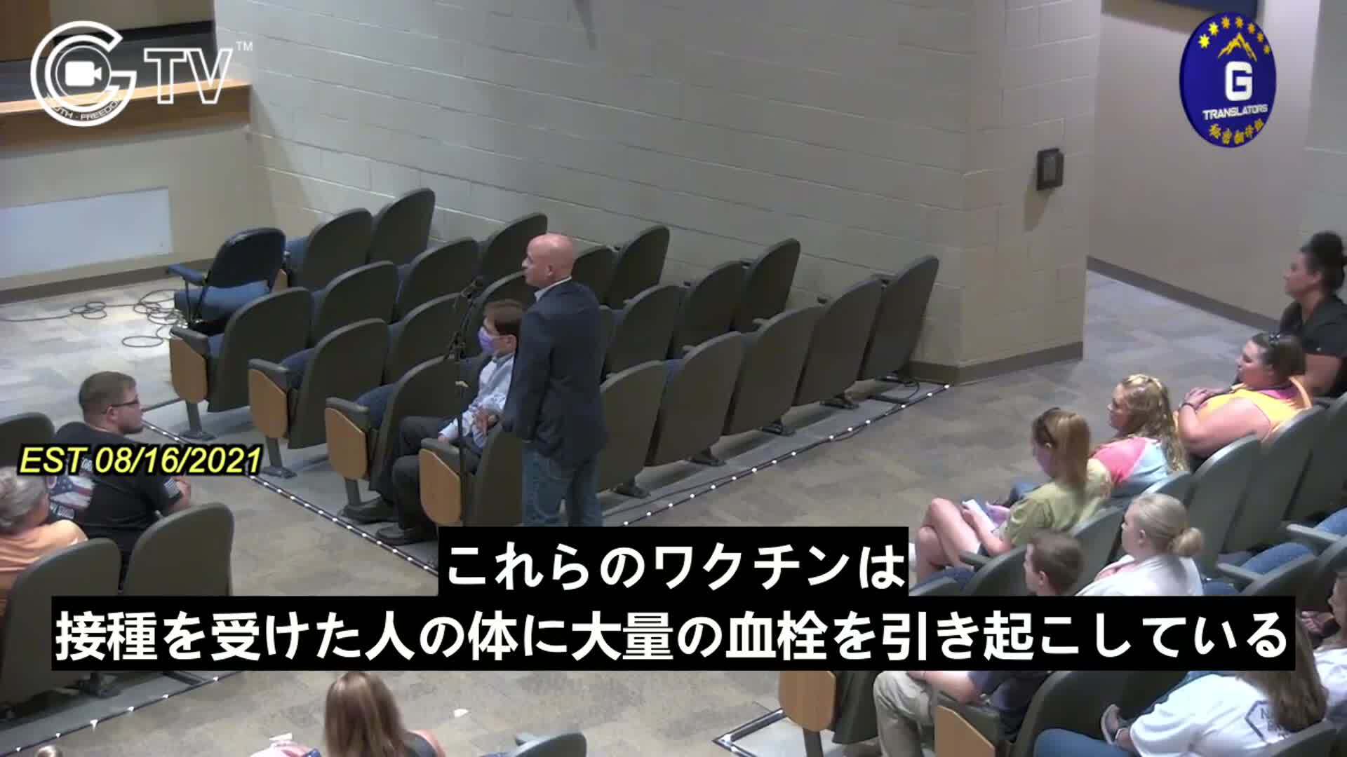 8/16/2021 [JP]
ショーン・ブルックス博士：メッセンジャーRNAワクチンの接種者は、半年から3、5年で死亡する.