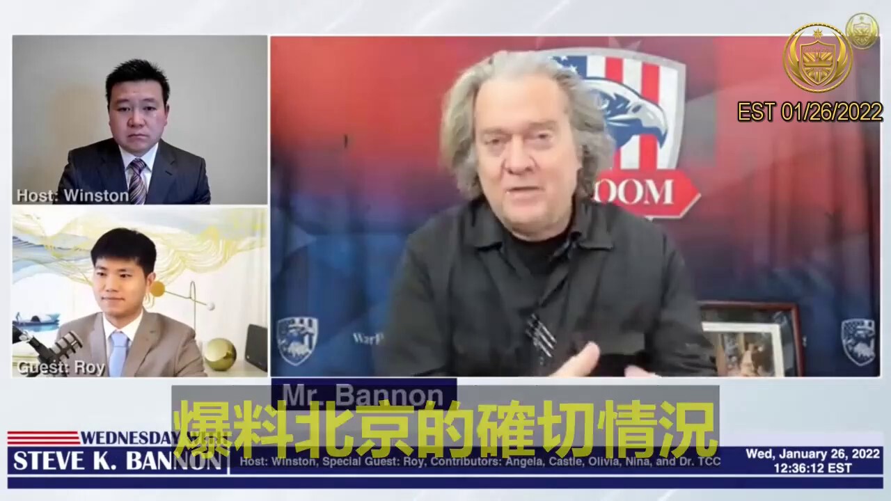 Mr. Steve K. Bannon: The immediate withdrawal of all diplomatic personnel in Beijing that will be authorized by the U.S. government is a huge and monumental step for the New Federal State of China #NFSC. It's something obviously the NFSC as an alternative governing entity apparatus mechanism for the Chinese people. 

The Thank You letter from the NFSC to President Joe Biden and Secretary of State Anthony Blinken very specifically calls out the Chinese Communist Party as being illegitimate, not representing the Chinese people and being a transnational criminal organization.

班农先生：经美国政府授权立即撤出美国驻北京大使馆所有外交人员是新中国联邦迈出的巨大且具有里程碑意义的一步。显然，新中国联邦是管理中国人民的另一个选择。新中国联邦致拜登总统和布林肯国务卿的感谢信特别指出中国共产党是非法的政权，不代表中国人民，是一个跨国犯罪组织。