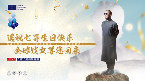 2023.05.10 遥祝七哥生日快乐，全球战友等您回来（4K）